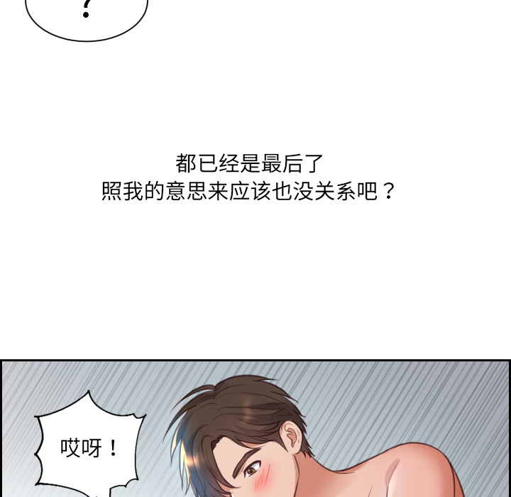 《奇奇怪怪的女友》漫画最新章节奇奇怪怪的女友-第2章免费下拉式在线观看章节第【51】张图片