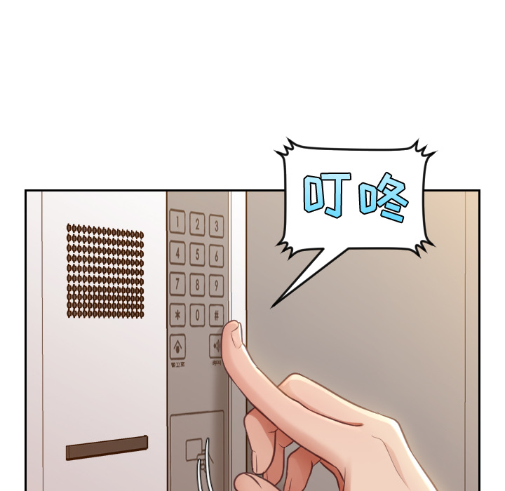 《奇奇怪怪的女友》漫画最新章节奇奇怪怪的女友-第2章免费下拉式在线观看章节第【142】张图片