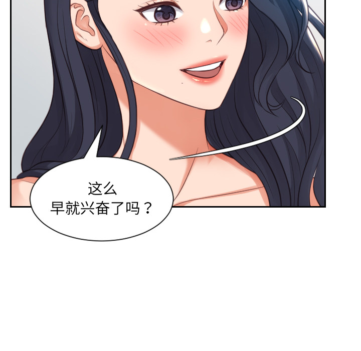 《奇奇怪怪的女友》漫画最新章节奇奇怪怪的女友-第2章免费下拉式在线观看章节第【21】张图片