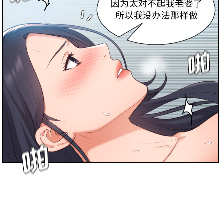 《奇奇怪怪的女友》漫画最新章节奇奇怪怪的女友-第2章免费下拉式在线观看章节第【70】张图片