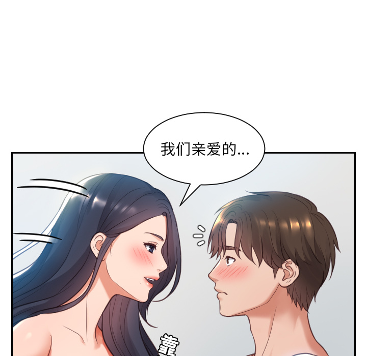 《奇奇怪怪的女友》漫画最新章节奇奇怪怪的女友-第2章免费下拉式在线观看章节第【41】张图片