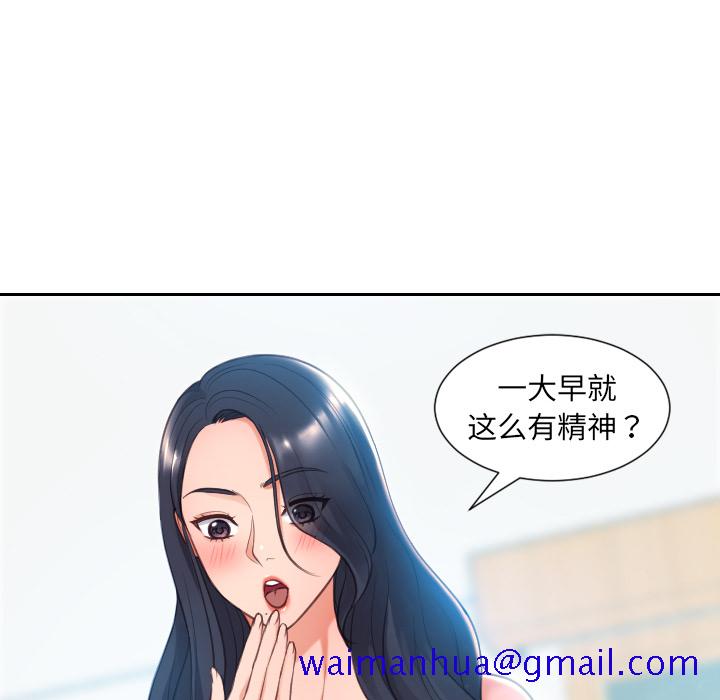 《奇奇怪怪的女友》漫画最新章节奇奇怪怪的女友-第2章免费下拉式在线观看章节第【18】张图片