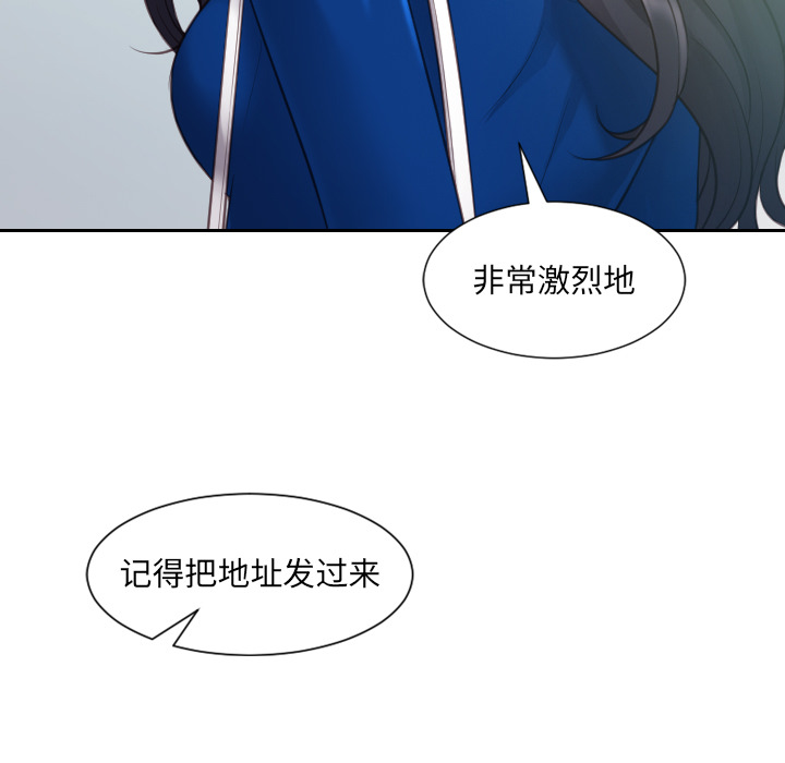 《奇奇怪怪的女友》漫画最新章节奇奇怪怪的女友-第2章免费下拉式在线观看章节第【114】张图片