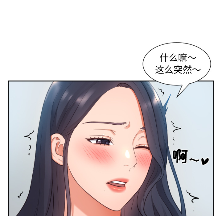 《奇奇怪怪的女友》漫画最新章节奇奇怪怪的女友-第2章免费下拉式在线观看章节第【29】张图片