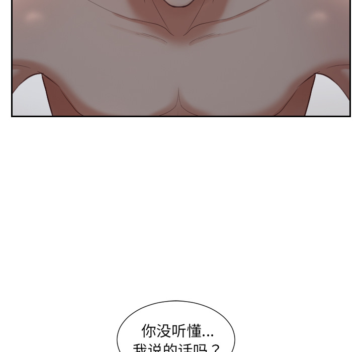 《奇奇怪怪的女友》漫画最新章节奇奇怪怪的女友-第2章免费下拉式在线观看章节第【57】张图片