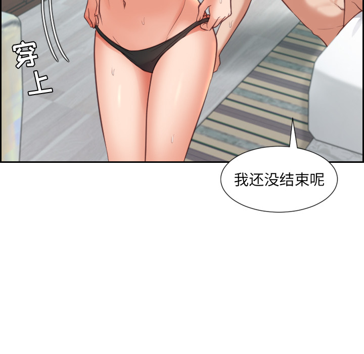 《奇奇怪怪的女友》漫画最新章节奇奇怪怪的女友-第2章免费下拉式在线观看章节第【107】张图片