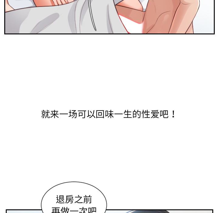 《奇奇怪怪的女友》漫画最新章节奇奇怪怪的女友-第2章免费下拉式在线观看章节第【32】张图片