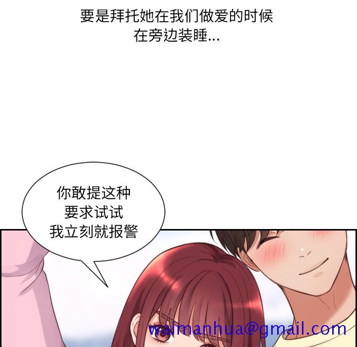 《奇奇怪怪的女友》漫画最新章节奇奇怪怪的女友-第2章免费下拉式在线观看章节第【8】张图片