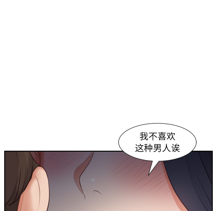 《奇奇怪怪的女友》漫画最新章节奇奇怪怪的女友-第2章免费下拉式在线观看章节第【44】张图片