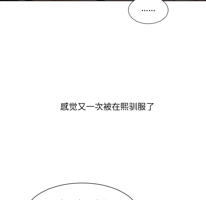 《奇奇怪怪的女友》漫画最新章节奇奇怪怪的女友-第2章免费下拉式在线观看章节第【47】张图片