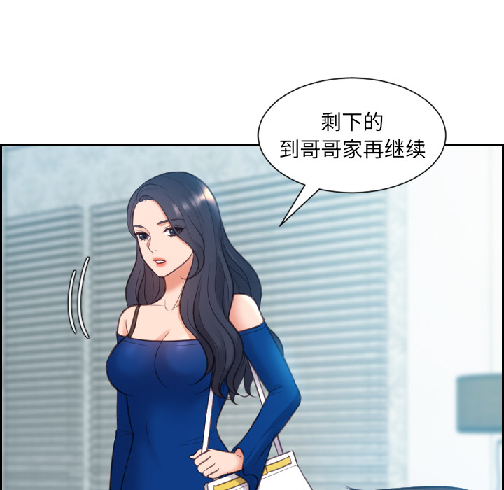 《奇奇怪怪的女友》漫画最新章节奇奇怪怪的女友-第2章免费下拉式在线观看章节第【111】张图片