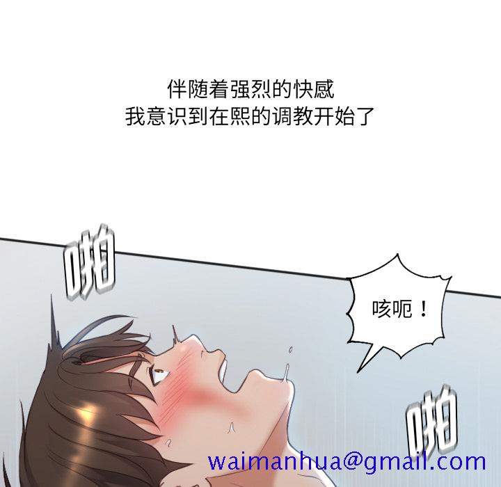 《奇奇怪怪的女友》漫画最新章节奇奇怪怪的女友-第2章免费下拉式在线观看章节第【98】张图片