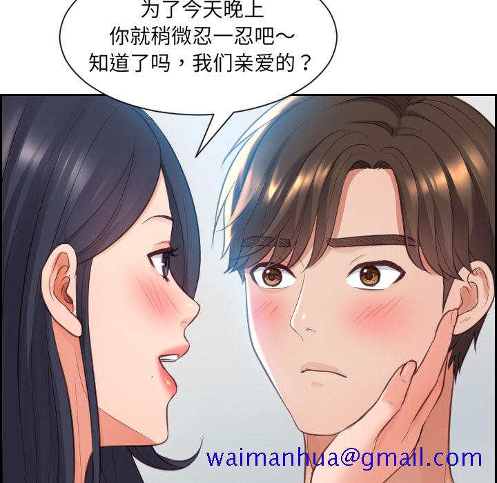 《奇奇怪怪的女友》漫画最新章节奇奇怪怪的女友-第2章免费下拉式在线观看章节第【48】张图片