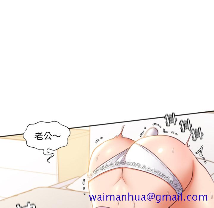 《奇奇怪怪的女友》漫画最新章节奇奇怪怪的女友-第2章免费下拉式在线观看章节第【138】张图片