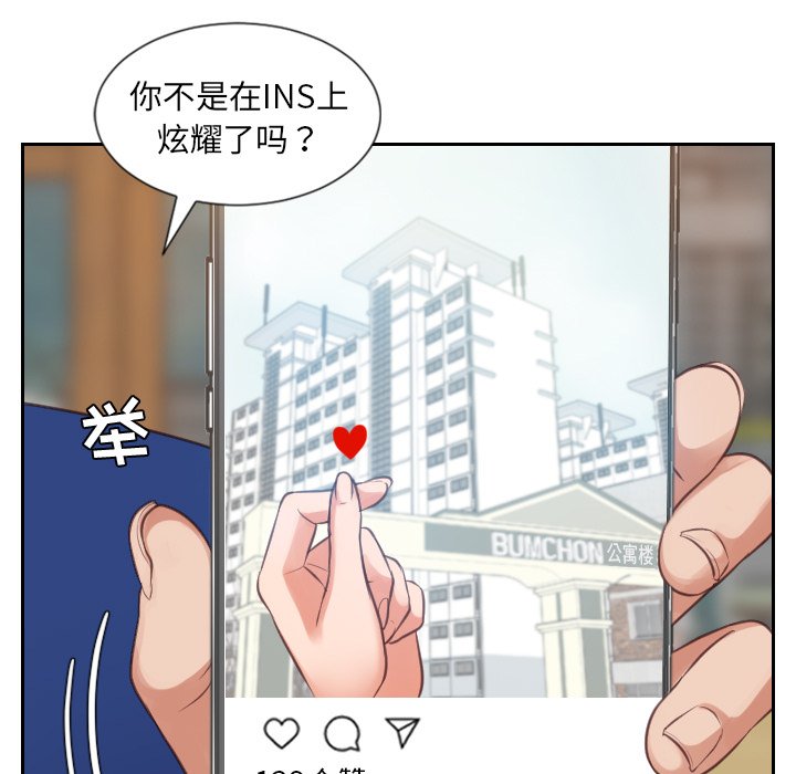 《奇奇怪怪的女友》漫画最新章节奇奇怪怪的女友-第3章免费下拉式在线观看章节第【29】张图片