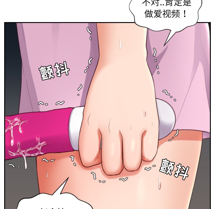 《奇奇怪怪的女友》漫画最新章节奇奇怪怪的女友-第3章免费下拉式在线观看章节第【51】张图片