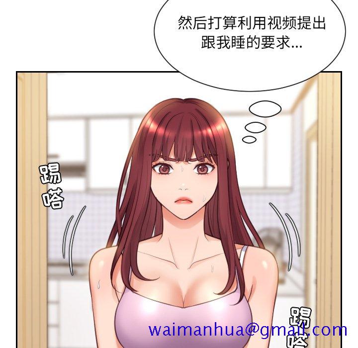 《奇奇怪怪的女友》漫画最新章节奇奇怪怪的女友-第3章免费下拉式在线观看章节第【58】张图片