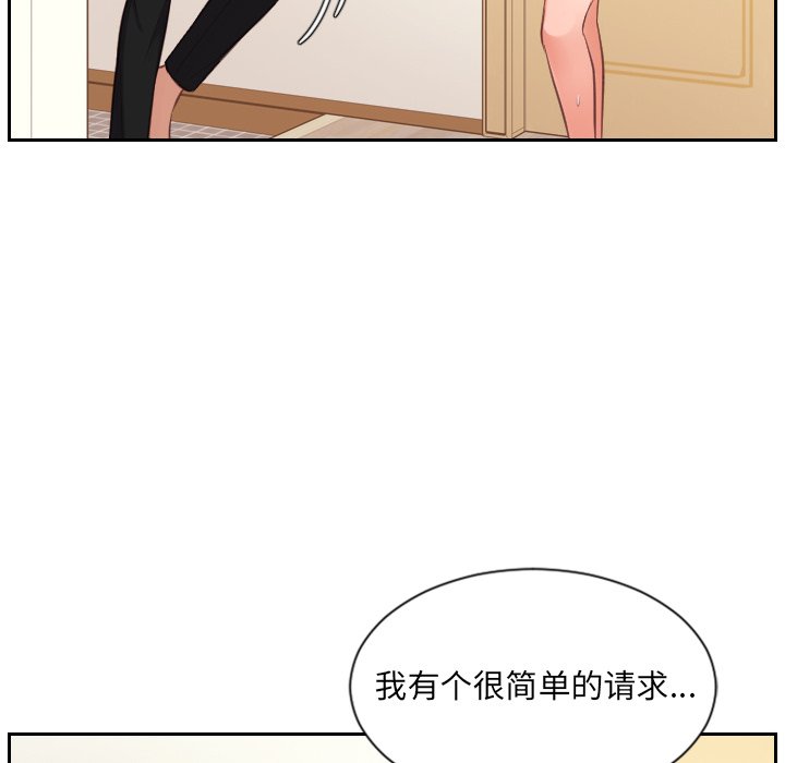 《奇奇怪怪的女友》漫画最新章节奇奇怪怪的女友-第3章免费下拉式在线观看章节第【80】张图片