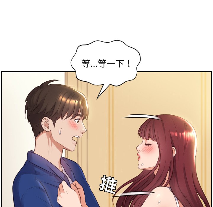 《奇奇怪怪的女友》漫画最新章节奇奇怪怪的女友-第3章免费下拉式在线观看章节第【86】张图片