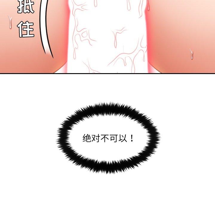 《奇奇怪怪的女友》漫画最新章节奇奇怪怪的女友-第3章免费下拉式在线观看章节第【131】张图片