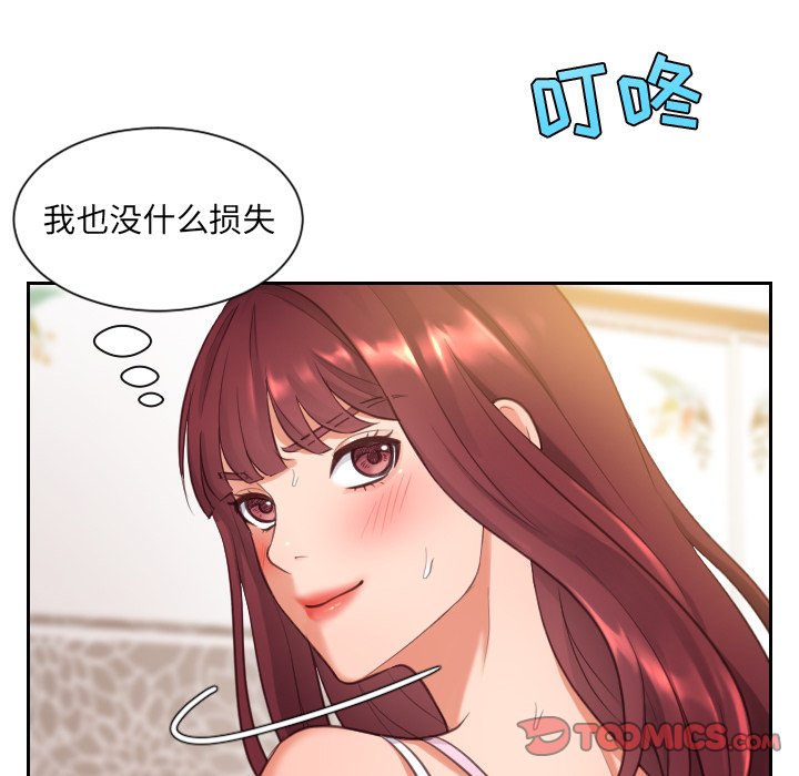 《奇奇怪怪的女友》漫画最新章节奇奇怪怪的女友-第3章免费下拉式在线观看章节第【72】张图片