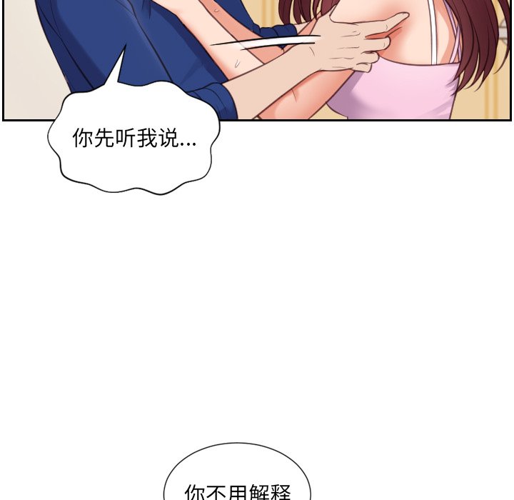 《奇奇怪怪的女友》漫画最新章节奇奇怪怪的女友-第3章免费下拉式在线观看章节第【87】张图片