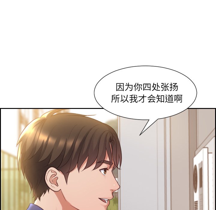 《奇奇怪怪的女友》漫画最新章节奇奇怪怪的女友-第3章免费下拉式在线观看章节第【27】张图片