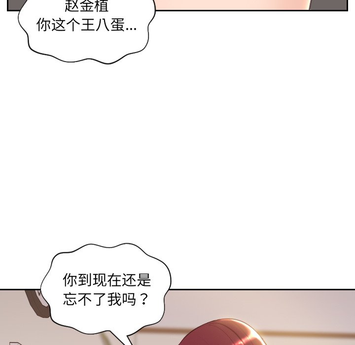 《奇奇怪怪的女友》漫画最新章节奇奇怪怪的女友-第3章免费下拉式在线观看章节第【52】张图片