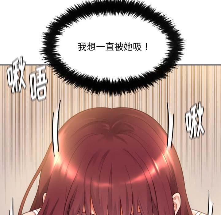 《奇奇怪怪的女友》漫画最新章节奇奇怪怪的女友-第3章免费下拉式在线观看章节第【117】张图片