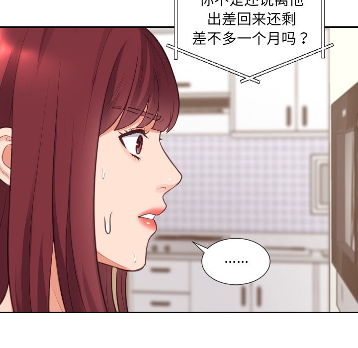 《奇奇怪怪的女友》漫画最新章节奇奇怪怪的女友-第3章免费下拉式在线观看章节第【35】张图片