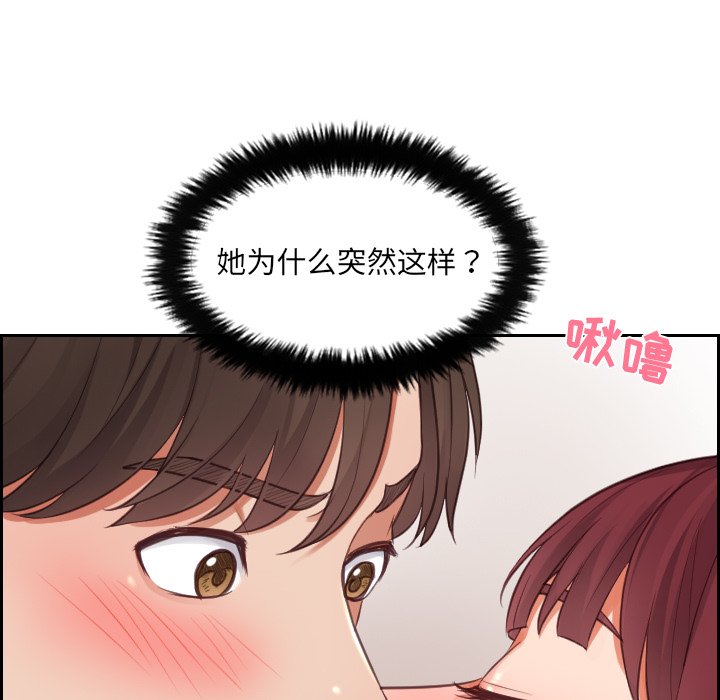 《奇奇怪怪的女友》漫画最新章节奇奇怪怪的女友-第3章免费下拉式在线观看章节第【84】张图片