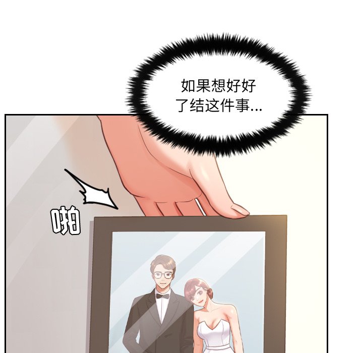 《奇奇怪怪的女友》漫画最新章节奇奇怪怪的女友-第3章免费下拉式在线观看章节第【67】张图片