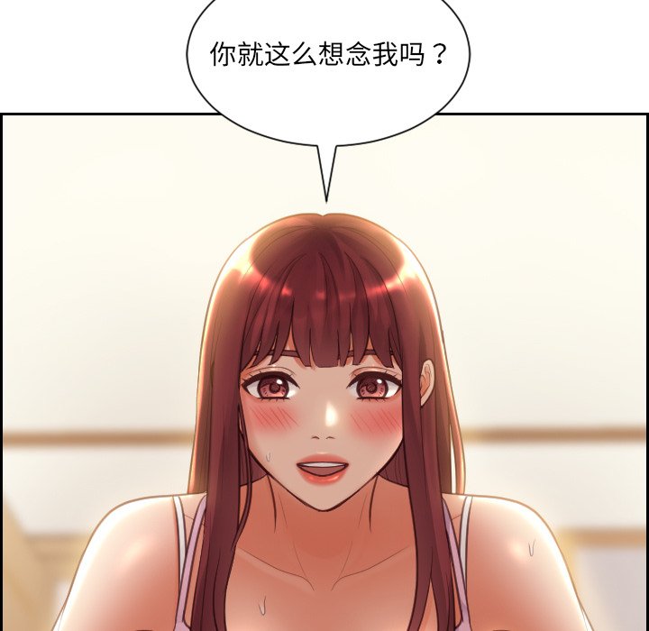 《奇奇怪怪的女友》漫画最新章节奇奇怪怪的女友-第3章免费下拉式在线观看章节第【99】张图片