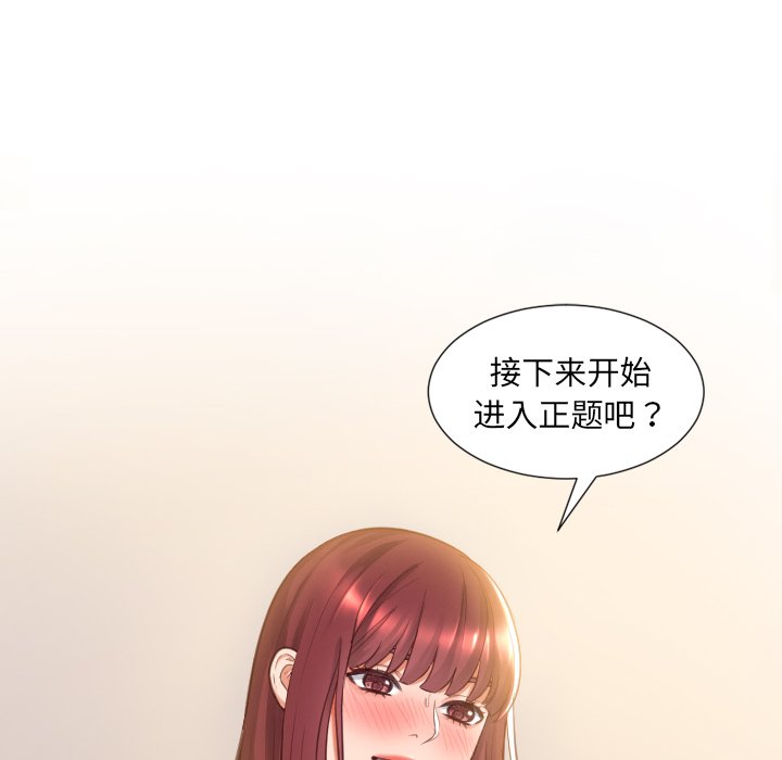 《奇奇怪怪的女友》漫画最新章节奇奇怪怪的女友-第3章免费下拉式在线观看章节第【127】张图片