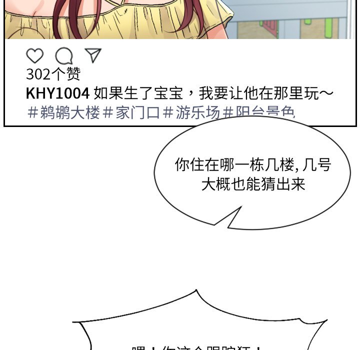 《奇奇怪怪的女友》漫画最新章节奇奇怪怪的女友-第3章免费下拉式在线观看章节第【32】张图片