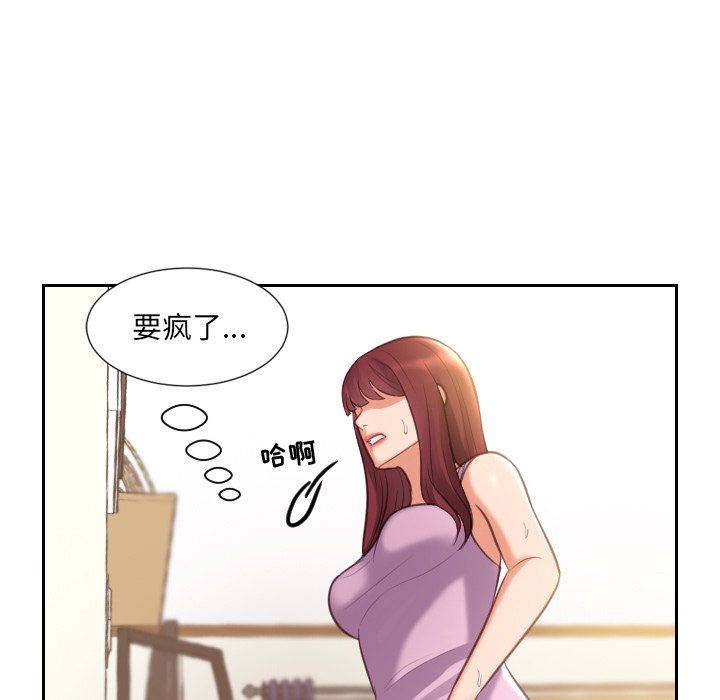 《奇奇怪怪的女友》漫画最新章节奇奇怪怪的女友-第3章免费下拉式在线观看章节第【45】张图片