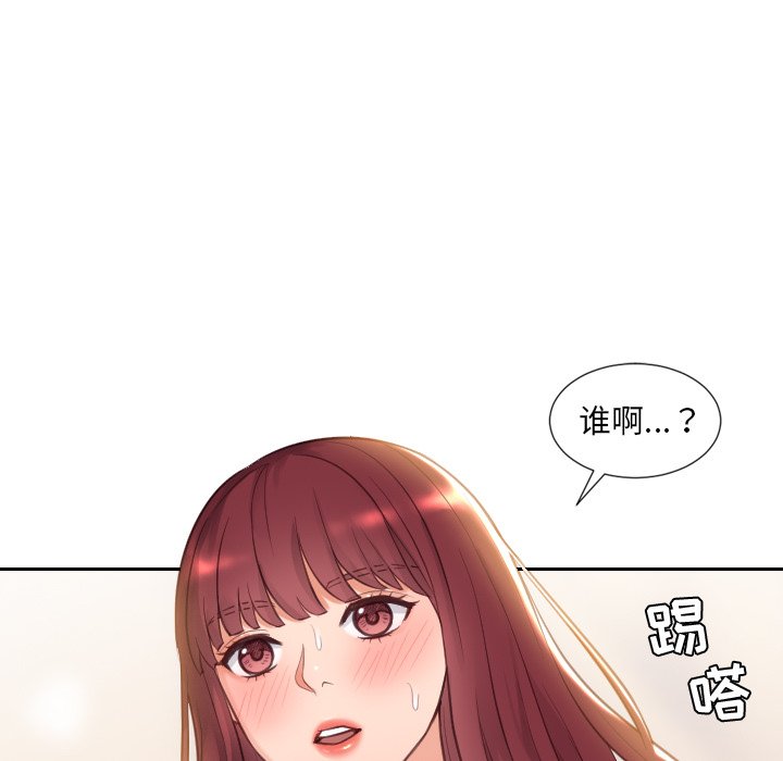 《奇奇怪怪的女友》漫画最新章节奇奇怪怪的女友-第3章免费下拉式在线观看章节第【16】张图片