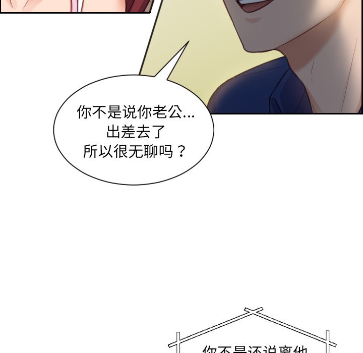 《奇奇怪怪的女友》漫画最新章节奇奇怪怪的女友-第3章免费下拉式在线观看章节第【34】张图片