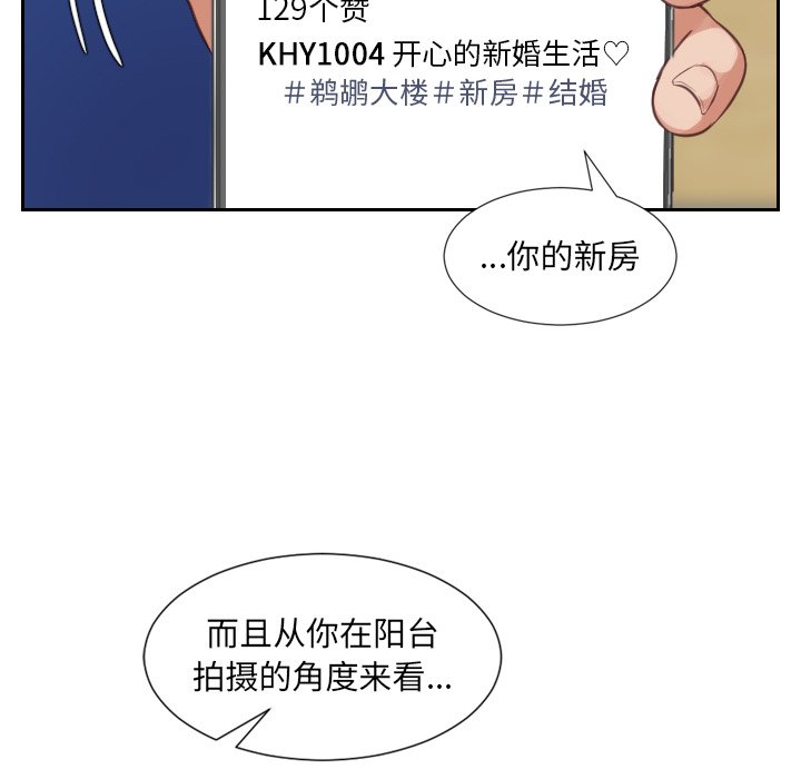 《奇奇怪怪的女友》漫画最新章节奇奇怪怪的女友-第3章免费下拉式在线观看章节第【30】张图片