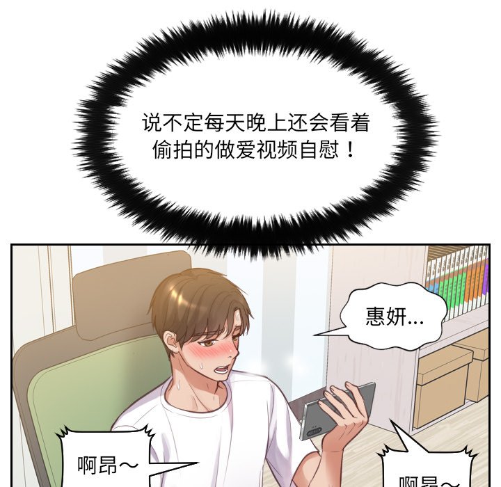 《奇奇怪怪的女友》漫画最新章节奇奇怪怪的女友-第3章免费下拉式在线观看章节第【56】张图片