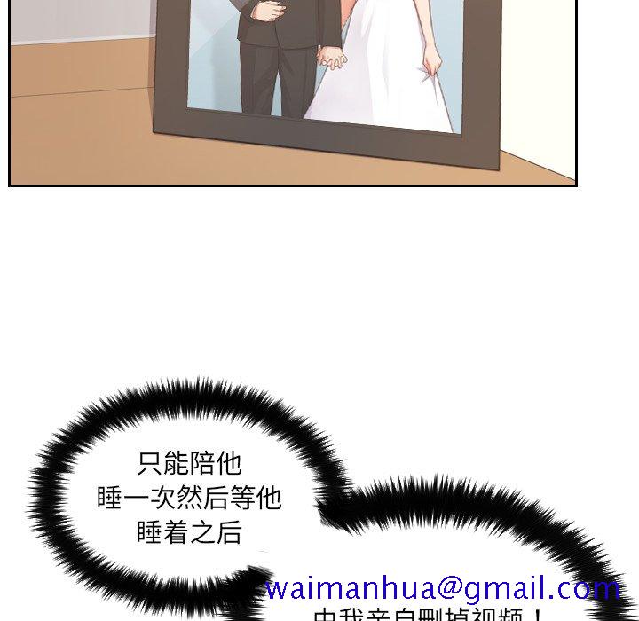 《奇奇怪怪的女友》漫画最新章节奇奇怪怪的女友-第3章免费下拉式在线观看章节第【68】张图片