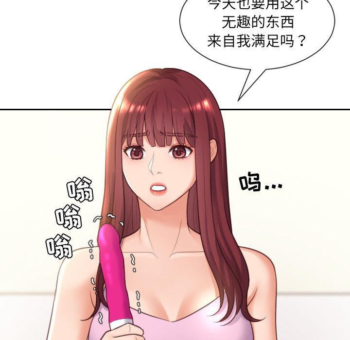 《奇奇怪怪的女友》漫画最新章节奇奇怪怪的女友-第3章免费下拉式在线观看章节第【2】张图片