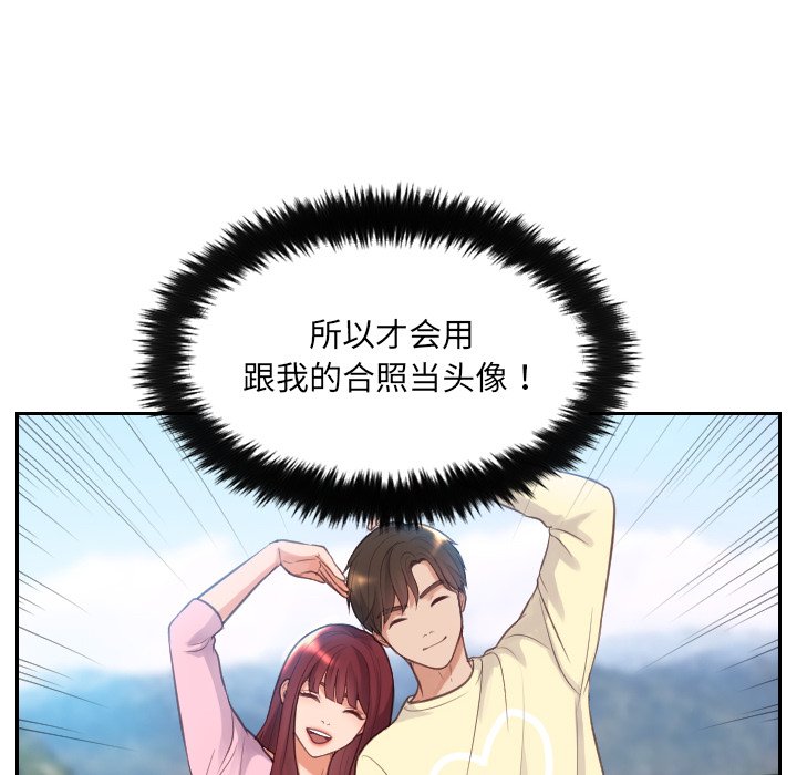 《奇奇怪怪的女友》漫画最新章节奇奇怪怪的女友-第3章免费下拉式在线观看章节第【54】张图片