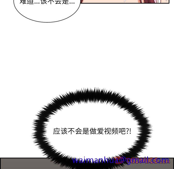 《奇奇怪怪的女友》漫画最新章节奇奇怪怪的女友-第3章免费下拉式在线观看章节第【48】张图片