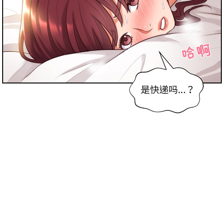 《奇奇怪怪的女友》漫画最新章节奇奇怪怪的女友-第3章免费下拉式在线观看章节第【14】张图片