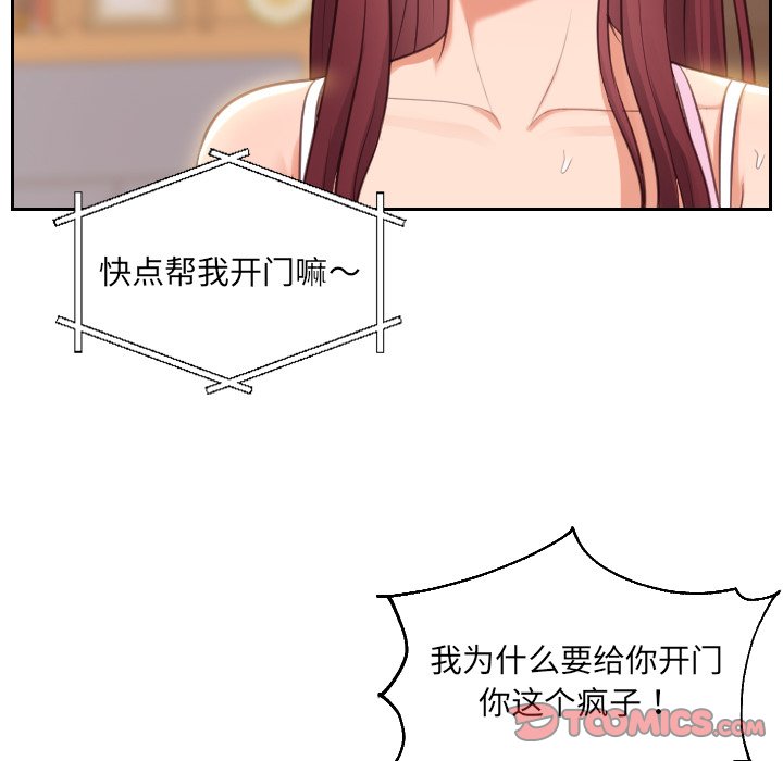 《奇奇怪怪的女友》漫画最新章节奇奇怪怪的女友-第3章免费下拉式在线观看章节第【24】张图片