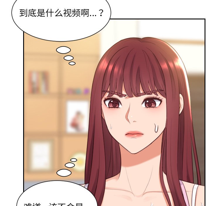 《奇奇怪怪的女友》漫画最新章节奇奇怪怪的女友-第3章免费下拉式在线观看章节第【47】张图片