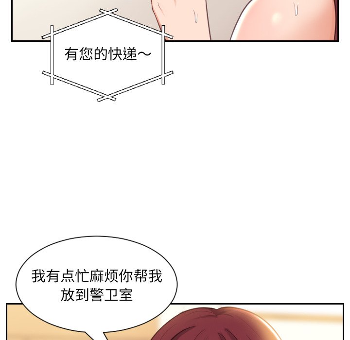 《奇奇怪怪的女友》漫画最新章节奇奇怪怪的女友-第4章免费下拉式在线观看章节第【61】张图片