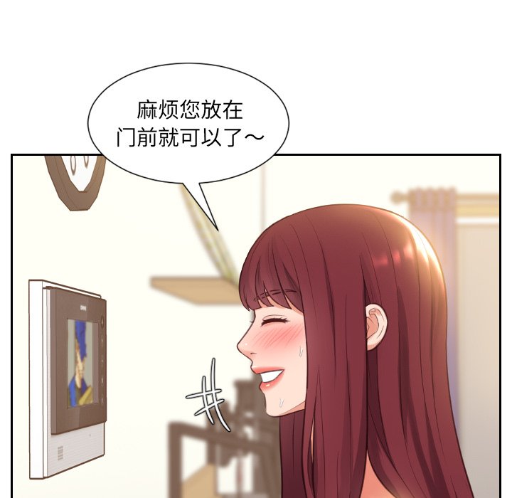 《奇奇怪怪的女友》漫画最新章节奇奇怪怪的女友-第4章免费下拉式在线观看章节第【65】张图片