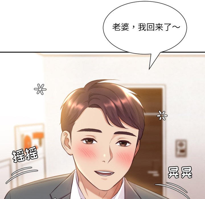 《奇奇怪怪的女友》漫画最新章节奇奇怪怪的女友-第4章免费下拉式在线观看章节第【136】张图片